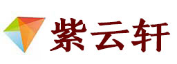 沐川宣纸复制打印-沐川艺术品复制-沐川艺术微喷-沐川书法宣纸复制油画复制