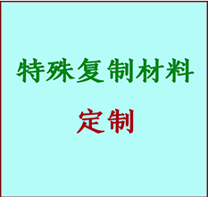  沐川书画复制特殊材料定制 沐川宣纸打印公司 沐川绢布书画复制打印