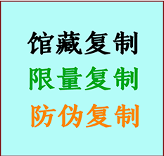  沐川书画防伪复制 沐川书法字画高仿复制 沐川书画宣纸打印公司